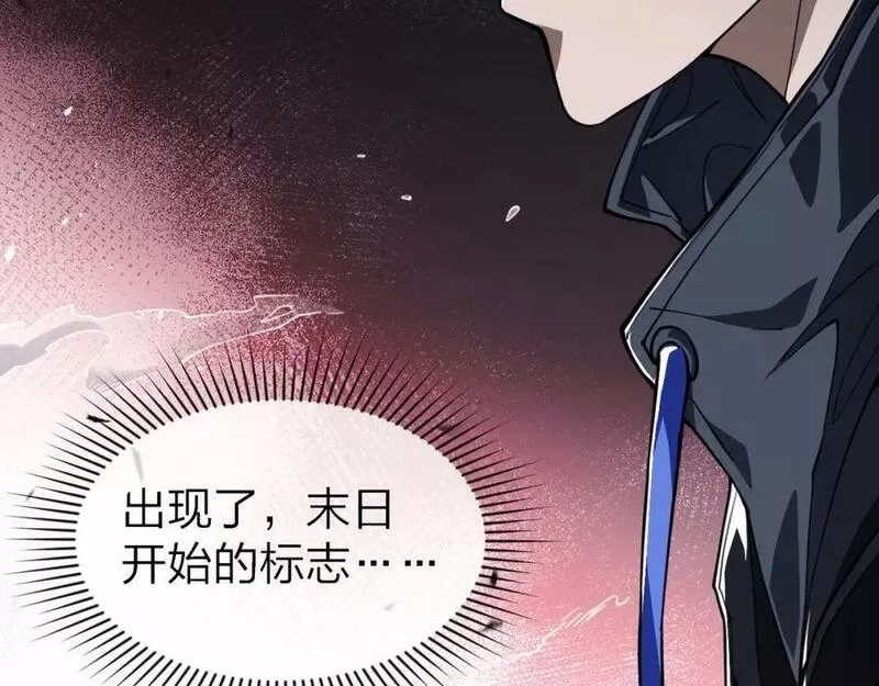 末世召唤狂潮,第1话 重回末世第一天,第86张
